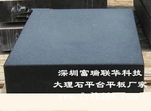 大理石平板平臺