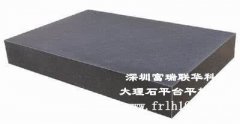 大理石平臺(tái)300x200x50mm