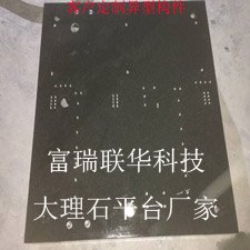 大理石平臺(tái)